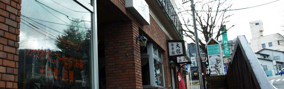 草津温泉 飯島館別館 お宿こしゆり